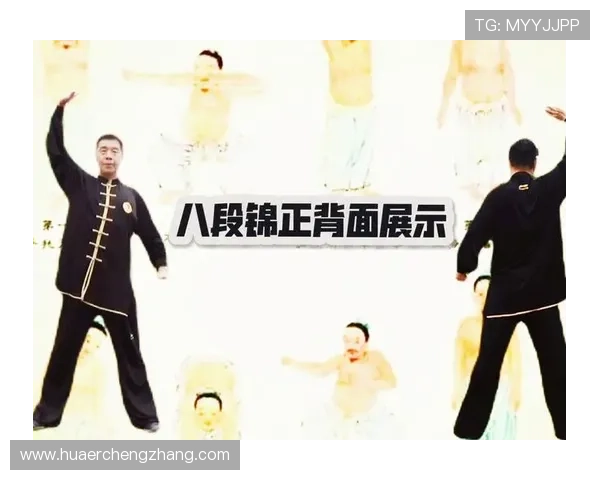 国家体育总局口令版八段锦健身